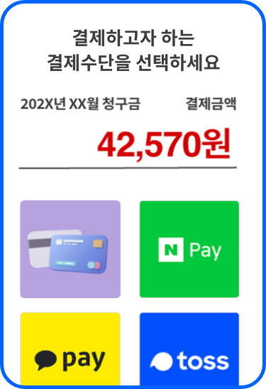2_결제수단_수정