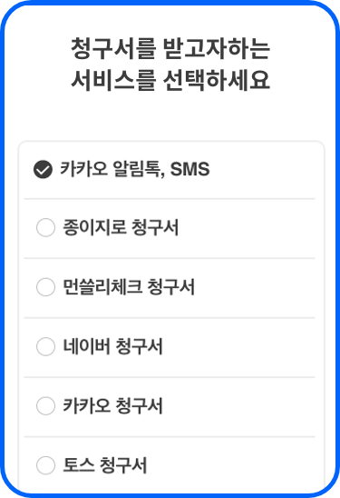 3_여러청구서발급_수정